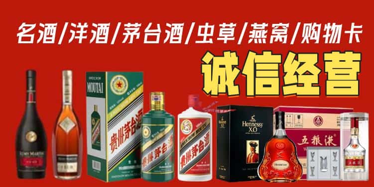 昌吉州烟酒回收电话