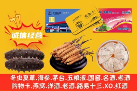 昌吉州回收礼品