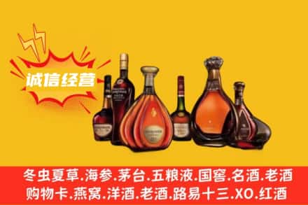 昌吉州回收洋酒