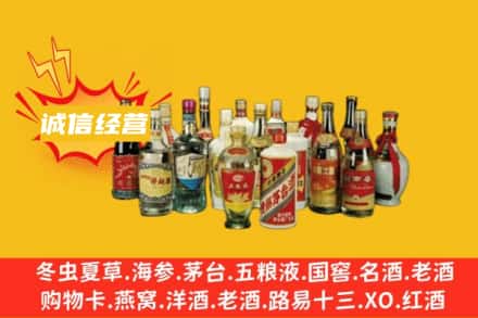 昌吉州烟酒回收名酒
