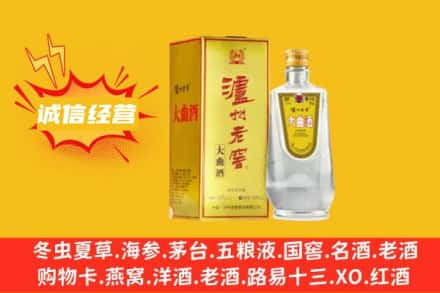 昌吉州回收泸州老窖