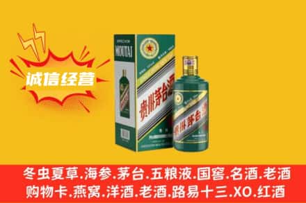 昌吉州回收生肖茅台酒