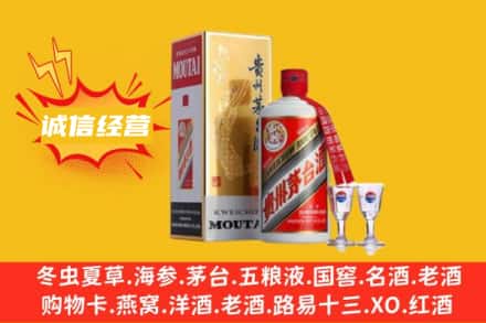 昌吉州回收飞天茅台酒