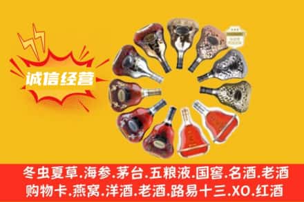 昌吉州求购回收XO洋酒