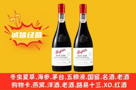 昌吉州求购回收奔富红酒