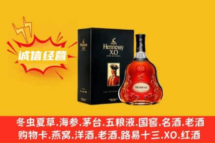 昌吉州回收轩尼诗洋酒