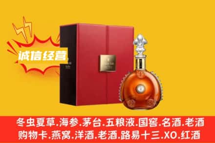 昌吉州回收人头马洋酒