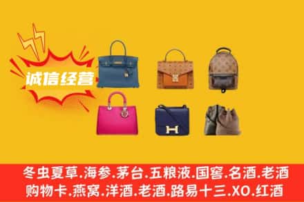 昌吉州回收名包