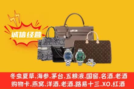 昌吉州回收奢侈品