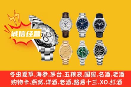 昌吉州回收名表
