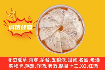 昌吉州回收燕窝