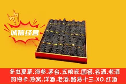 昌吉州回收海参