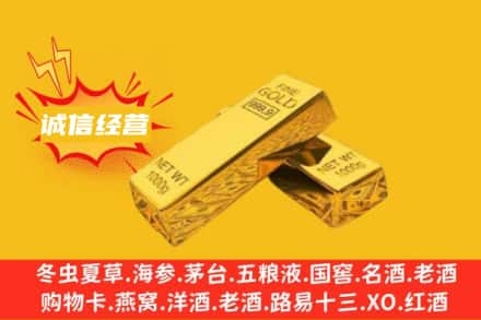 昌吉州回收黄金