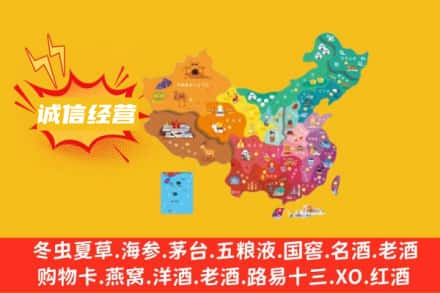 昌吉州诚信烟酒经营部